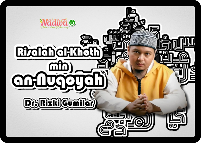 An-Nuqoyah fi Al-Khotthi